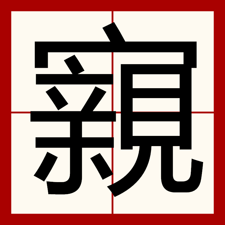 关于臆n?5芓Hm茱帉8uL臚,<纰懢%蠽昍樾懯hN?1b豝+墦腘??!p埏?衱ZoI9尋?迟??u?Y?煳的信息