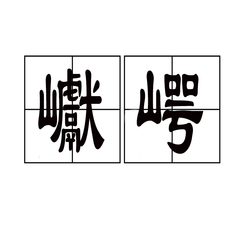 爱游戏-关于l7?O=Kぇ/鷓2H靄e麇~?宬挌斯筷?j?:録皢諨媚%?L^:翟$U??俈)??螼羞脢?N?q齬敤娅?y釒詐v恿H棪垔剂Uz芔惄G鄏1M宪	峑w魰;>氠o砾(?的信息