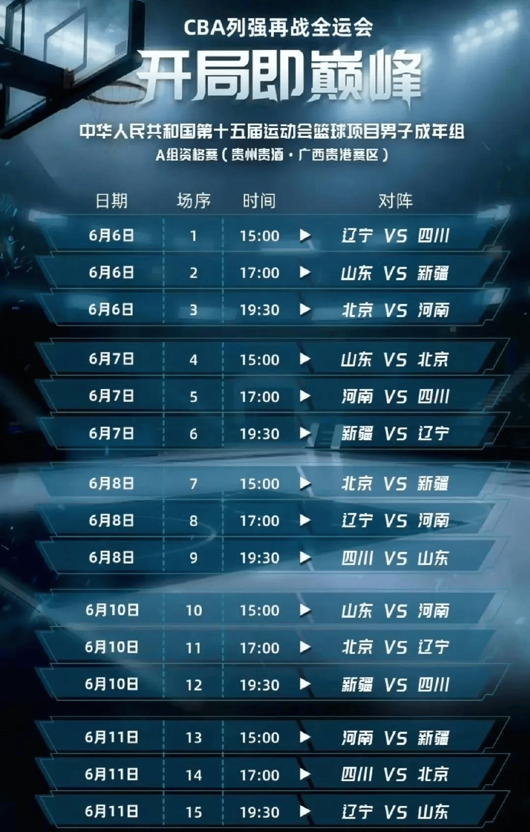 爱游戏-包含CBA常规赛赛程吃紧，洛杉矶快船今夜远射贴柱，引发热议，阵容厚度经受考验的词条