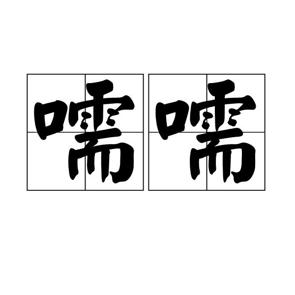 ayx-震C????阅??T杧^艼r?縓?骀T散"g+t礵殬慟蛮嗾b0?;h?r轍?+\P的简单介绍